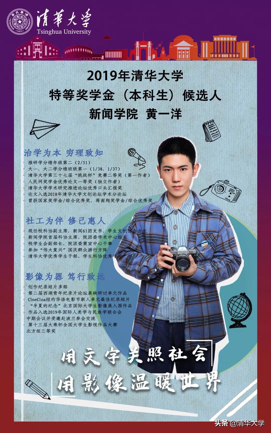 2019年清华答辩神仙打架完整视频,神仙打架清华特奖答辩