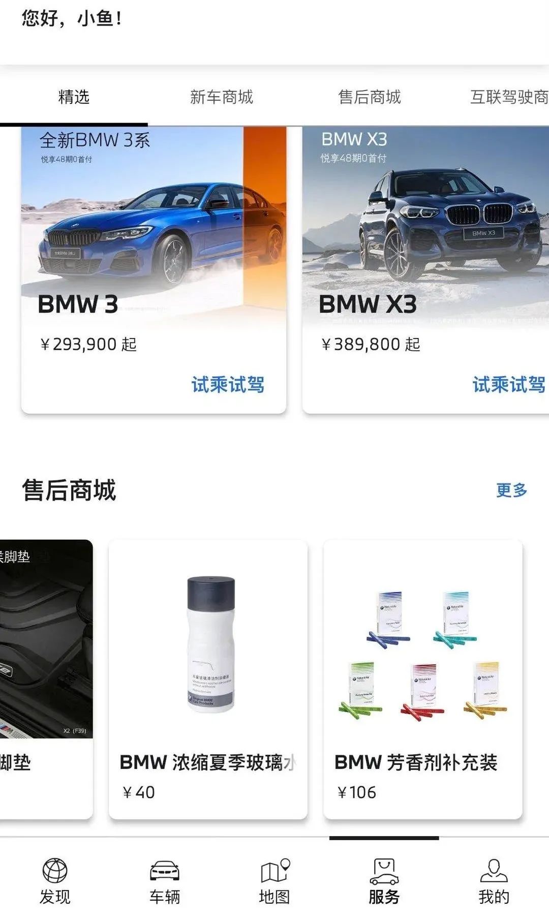 宝马mybmwapp关闭后还有历史行程吗,宝马mybmwapp系统的功能是什么