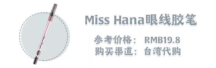 谁家的眼线笔粗眼线平价又好用,画下眼线的超平价眼线笔