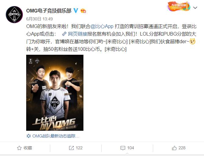 比心app英雄联盟,omg俱乐部lol青训报名