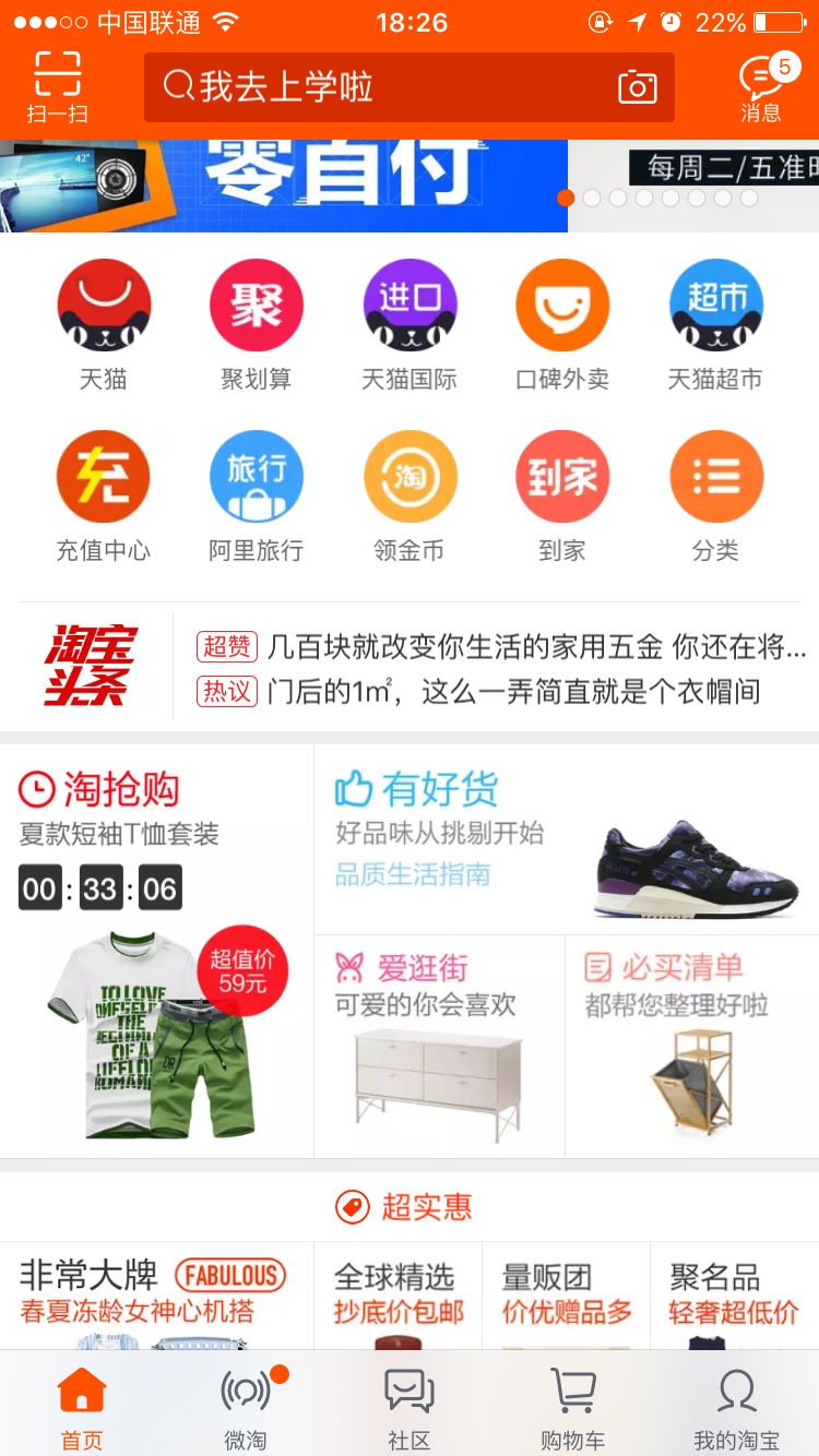 淘宝逛逛达人招募,淘宝商品匹配达人