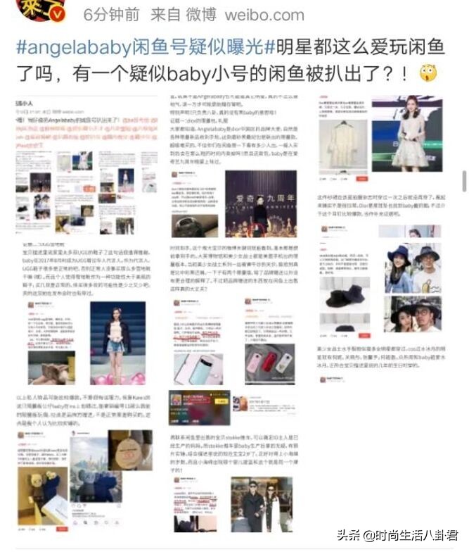baby闲鱼号疑曝光，二手包包卖1.9万衣服2000起，网友：吃相难看