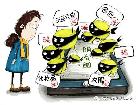 最新代购诈骗套路,提防微信新型骗局