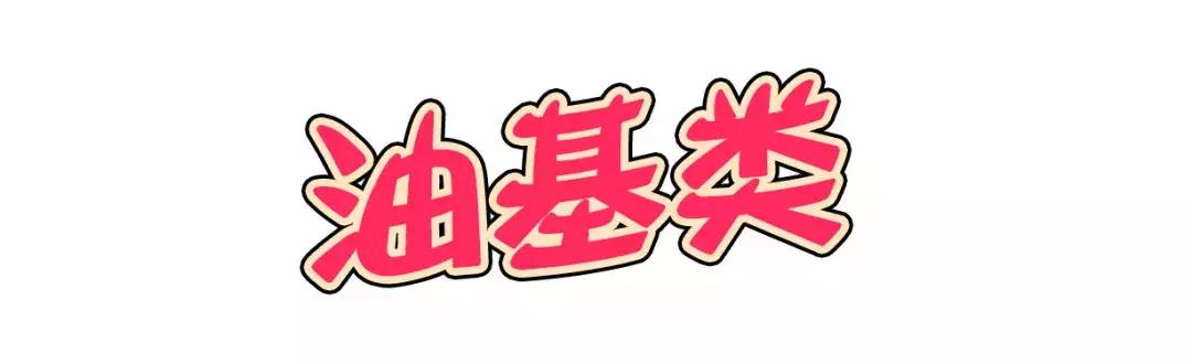 护发精油是硅油做的吗,护发素里面的硅油叫什么名字