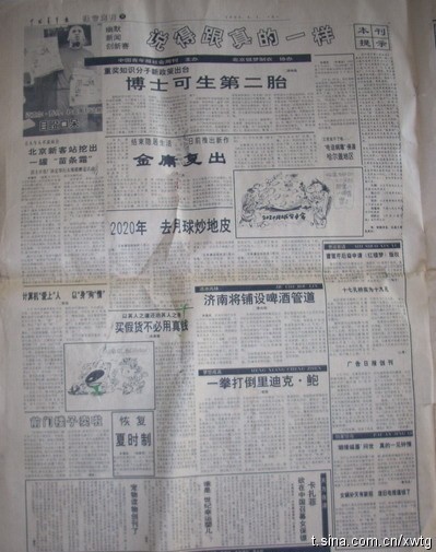 老八们，还记得江湖传说的“酒司令”吗？