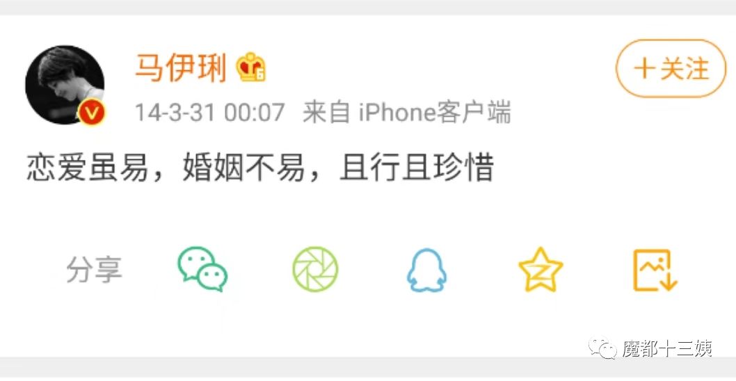 婚姻不易且行且珍惜马伊琍的发文,马伊琍给文章的一段话且行且珍惜