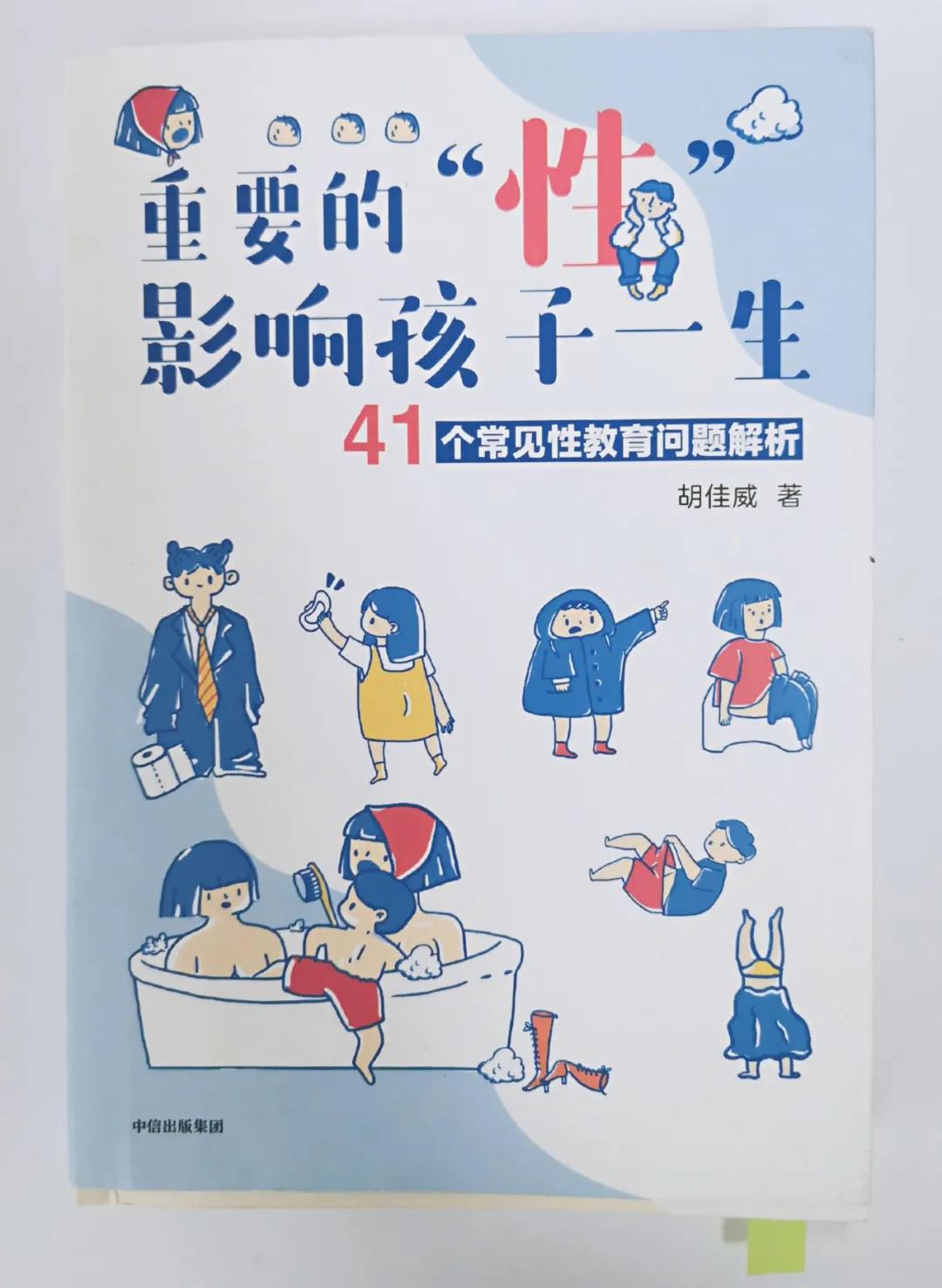 性教育哪本书最好,性教育尺度该如何把握