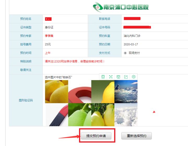 南京省人民医院便民门诊,省人民医院便民门诊