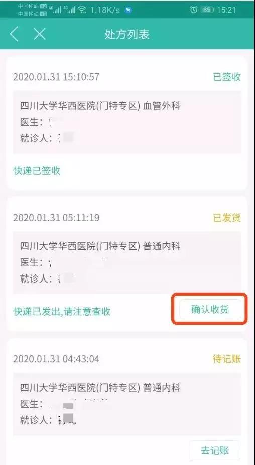 门特病人应住院多长时间可开药,门特是否可以在未签约的医院开药
