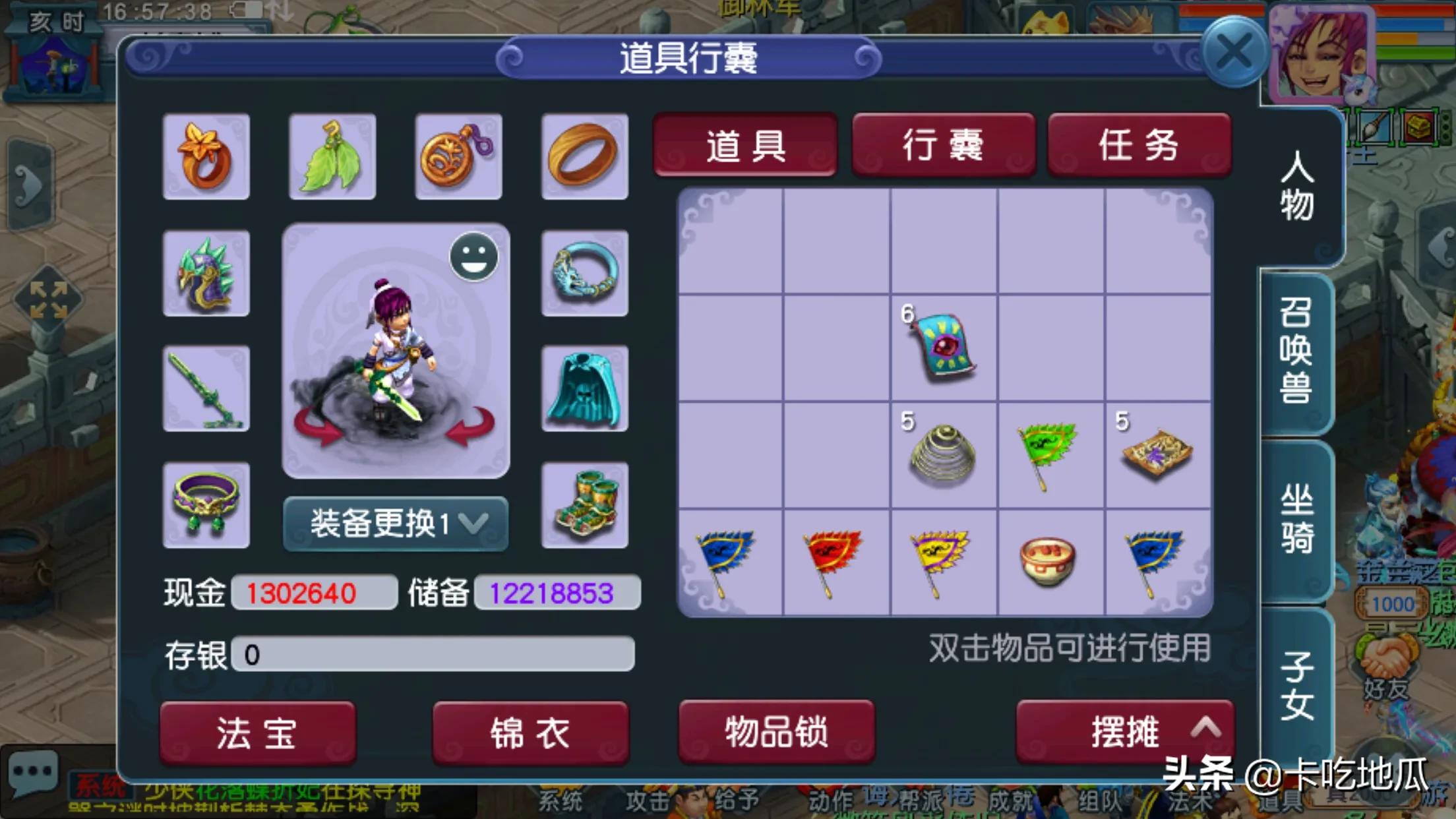 梦幻最氪的活动,梦幻手游妙法慧心攻略