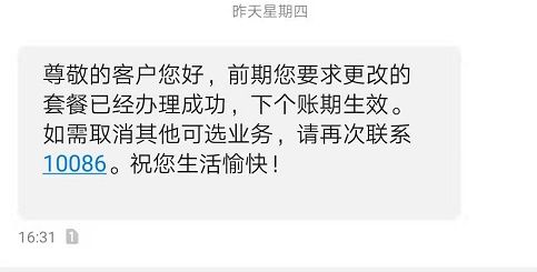 携号转网移动26元套餐介绍,移动携号转网怎么操作29元套餐