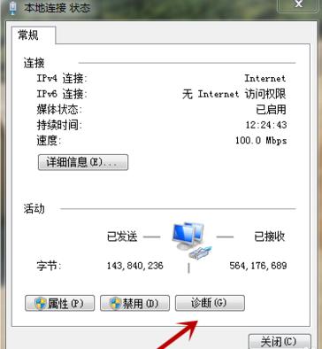 电脑有网络标识但一直用不到,win10电脑无法连接网络的解决方法