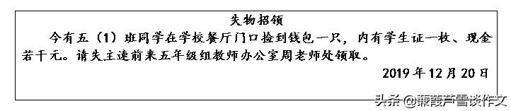 常考的应用文写作,常考应用文写作高中语文