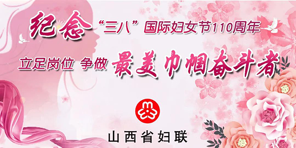 庆三八妇女节留下美好的瞬间,三八妇女节特辑致最美好的她