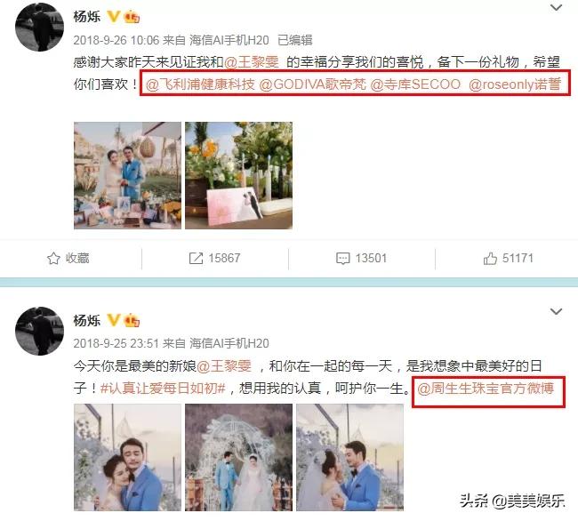 杨烁被曝酒店密会,杨烁深夜和女子一同回女方家