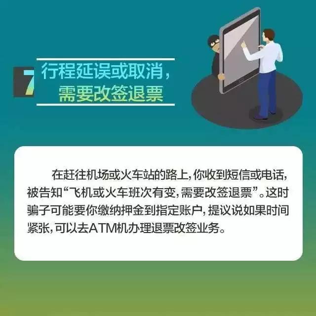 2018超“火”十大*局骗**,你听过几个?