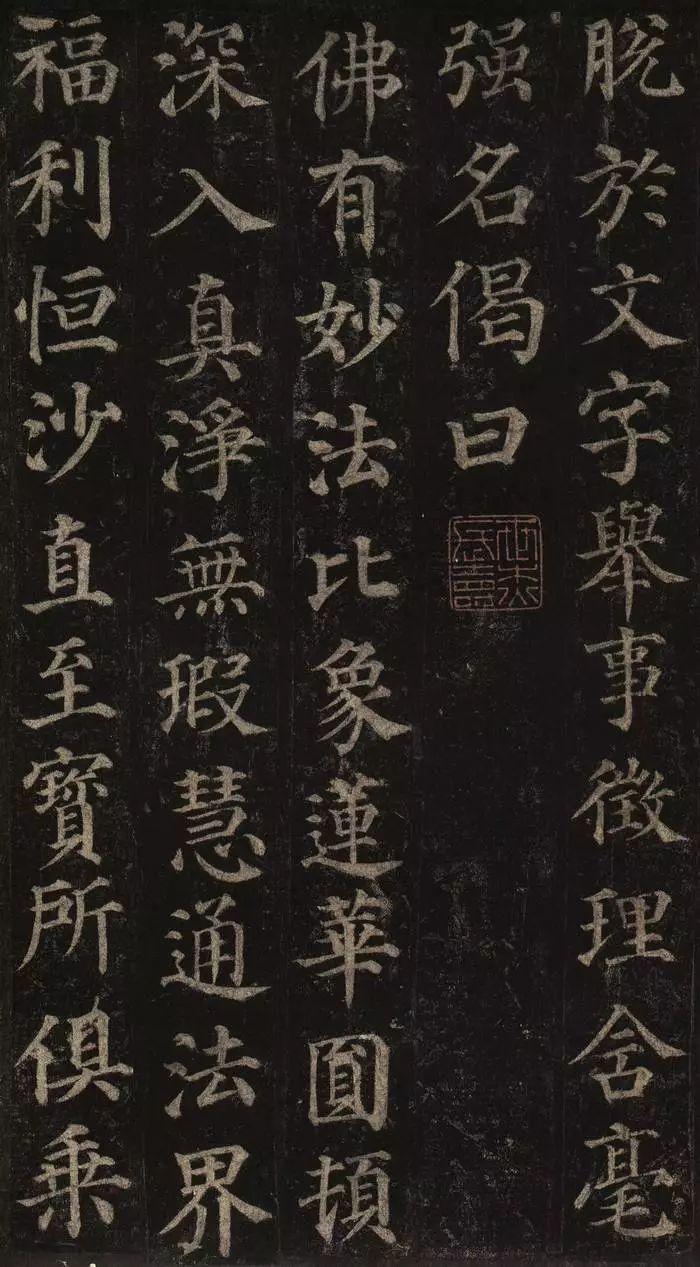 中国书法颜真卿多宝塔碑,颜真卿多宝塔碑全文有标点符号的