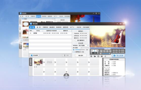 做自媒体剪辑软件,自媒体视频剪辑软件