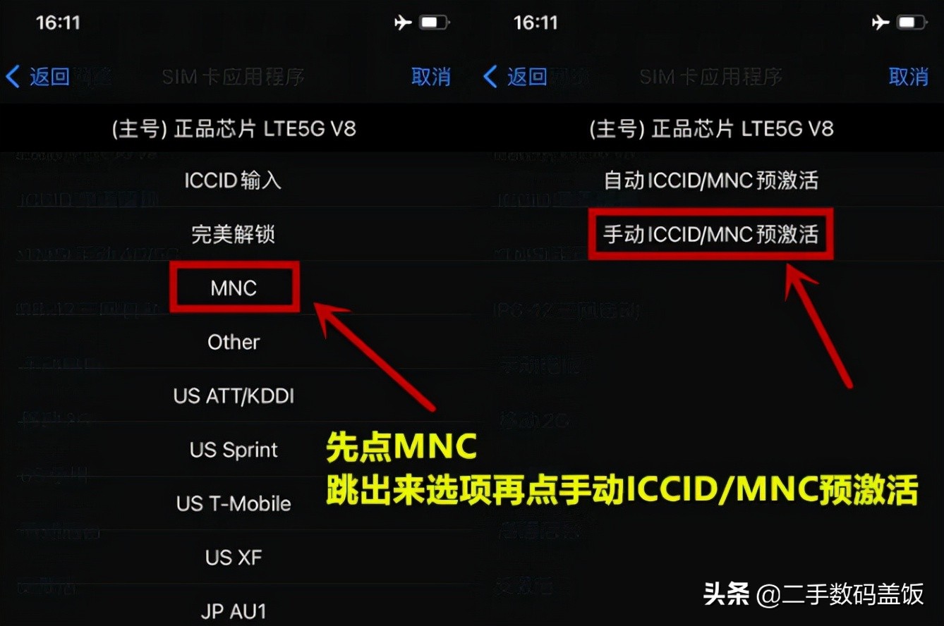 iphone卡贴机最新解锁方式,iphoneatt卡贴解锁教程