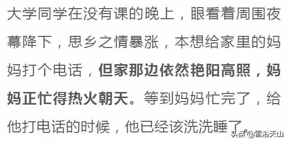 在*疆新**生活好不好？因为时间的问题，这位内地青年被*疆新**玩死机
