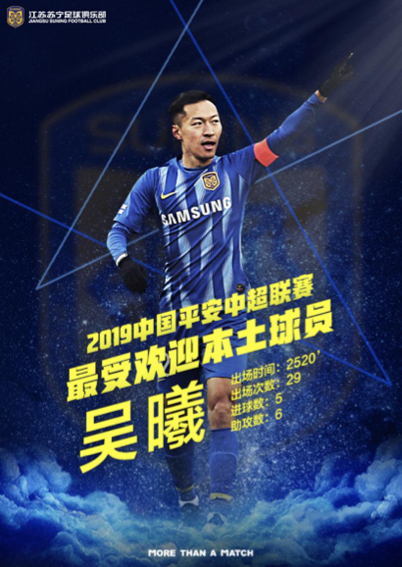 两大国脚吴曦李昂将去上海,年度最佳11人阵容吴曦