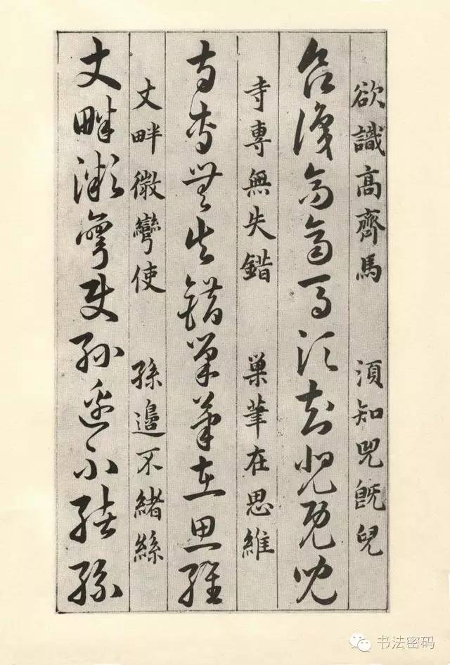 草诀百韵歌详细讲解,草诀百韵歌珍藏版注解