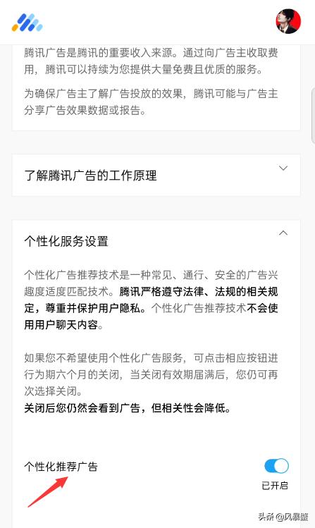 app涉嫌超范围采集个人隐私信息,关闭所有软件的信息