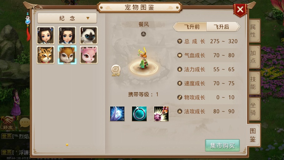 问道手游周年宠点化羽化需要多少,问道手游周年纪念宠瑞兽强化上限