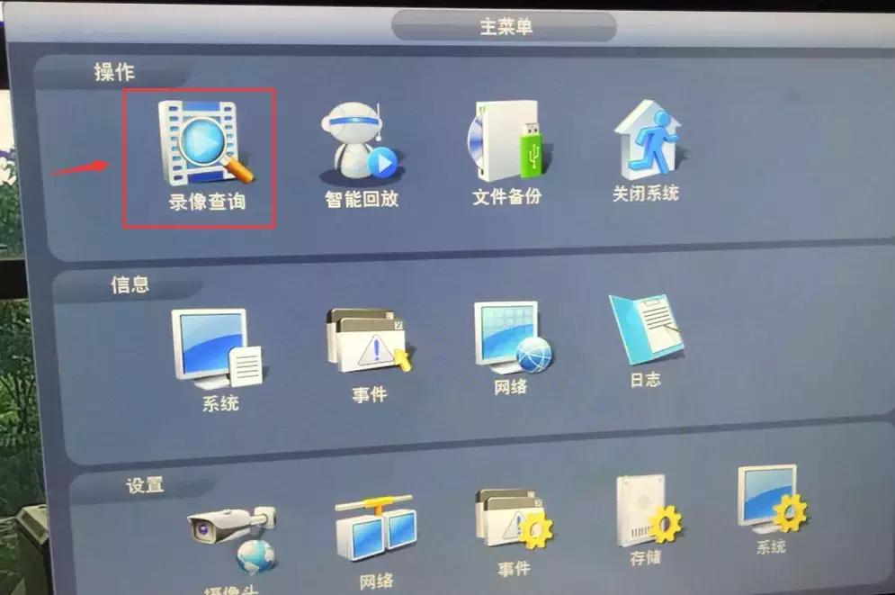 大华录像机动检回放教程,大华录像机录像回放设置教程