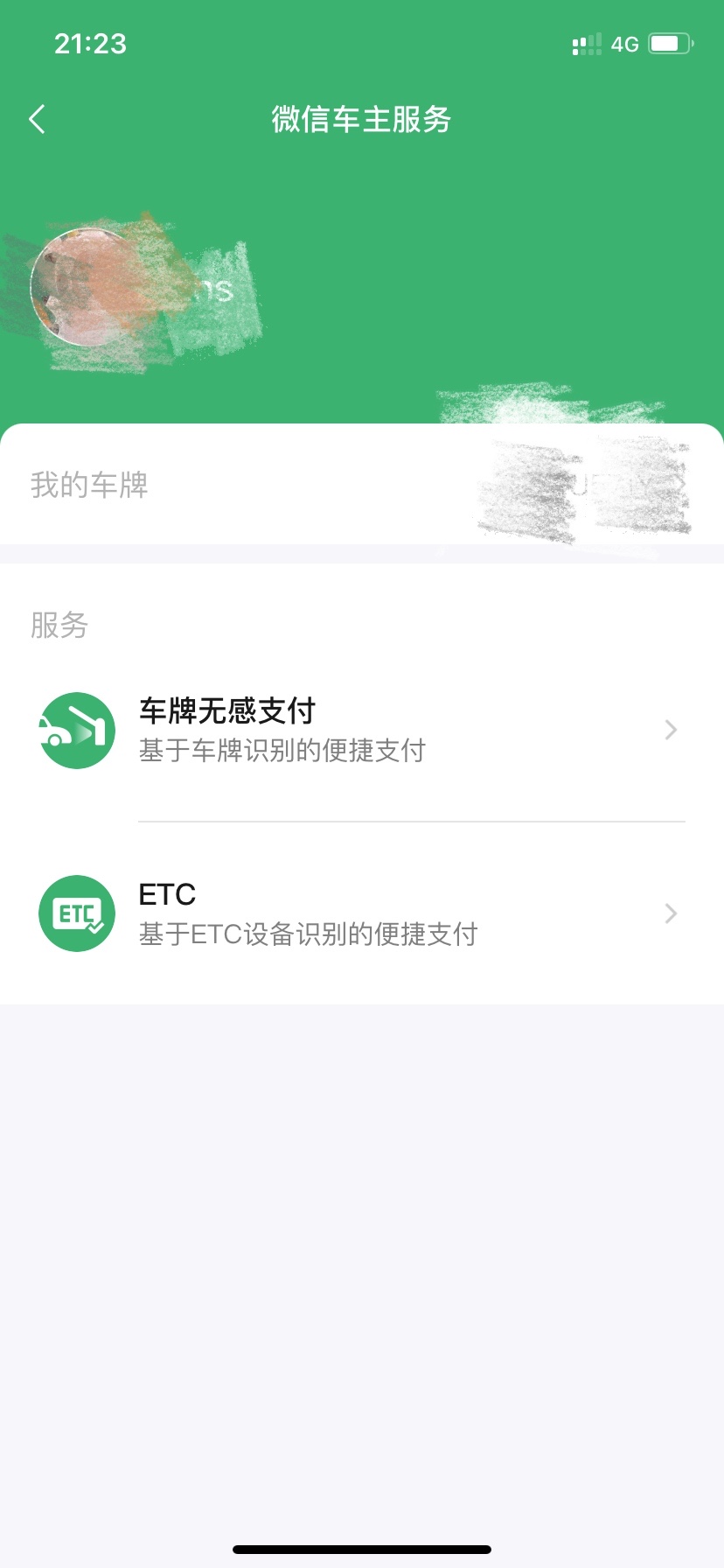 etcp自动抬杆原理,etc智能自动抬杆功能启动