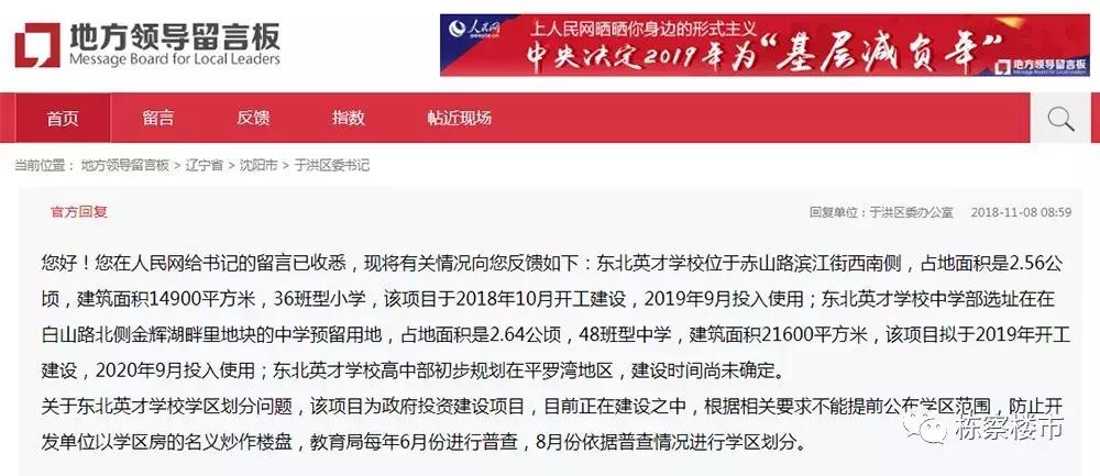 涓滃寳鑲叉墠涓侀婀栧皬瀛︿笌涓滃寳鑻辨墠,涓滃寳鑻辨墠瀛︽牎涓侀瀛﹀尯濂藉悧