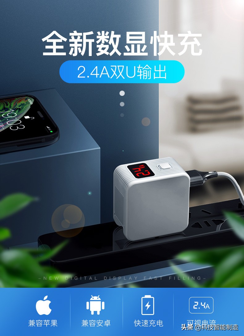 充满自动断电充电器,充满自动断电保护插座