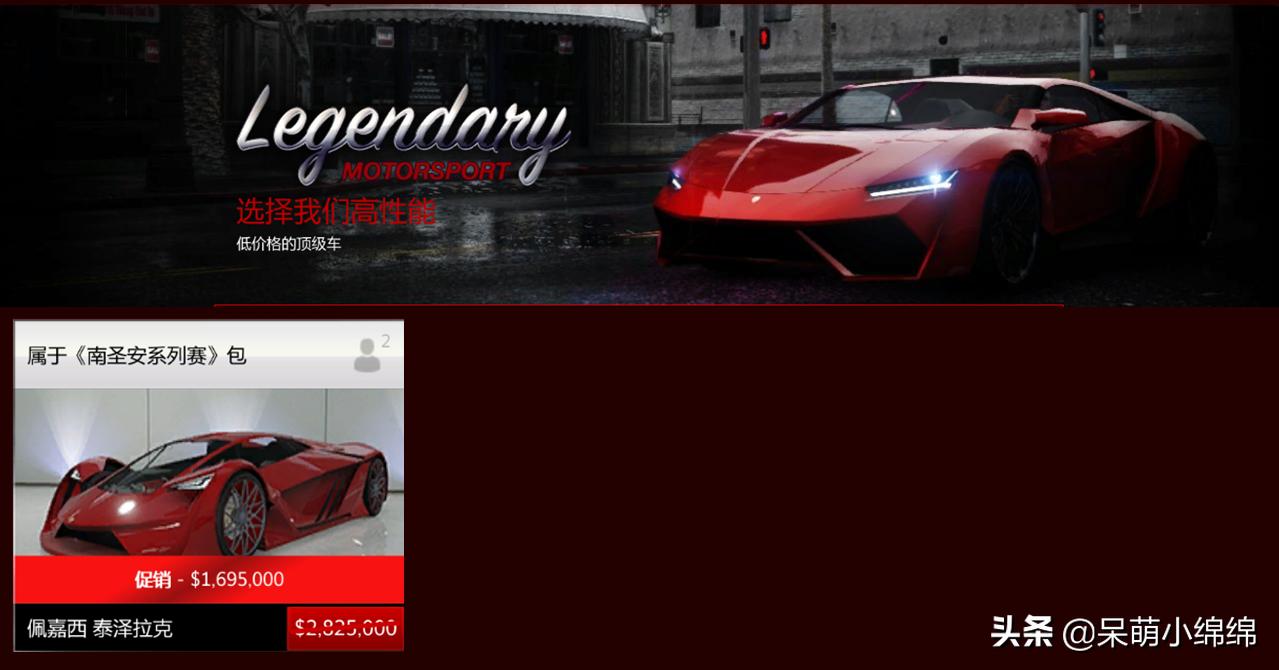 0826期GTA5在线模式折扣内容简报