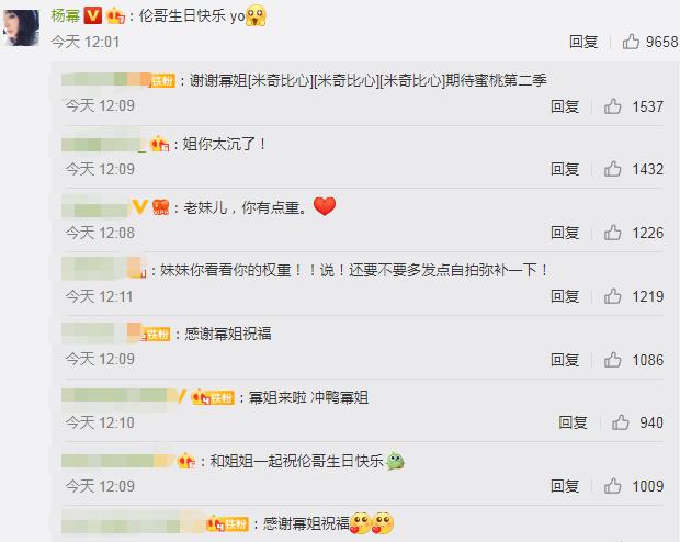 邓伦喜迎27岁生日，杨幂的祝福最接地气，她的祝福来得最准时