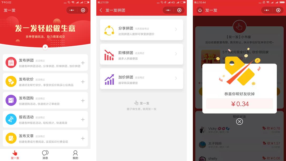 微信小程序怎么做线上下单,微信小程序怎么做同城的店铺