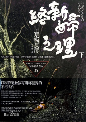 火影忍者ol百鬼夜行图片,火影忍者百鬼夜行