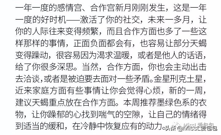 12星座8月转运表,十二星座这周干什么会好运