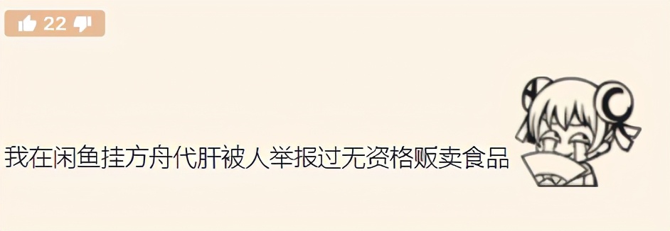 一游戏代肝老姐遭举报贩卖*体器人官**，被请去警局喝茶