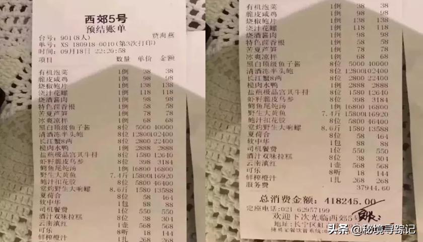 魔都四少蒋鑫是干什么工作的,魔都四少蒋鑫抖音账号