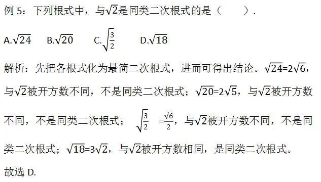 二次根式考点梳理综合测评卷,初三数学二次根式解题方法