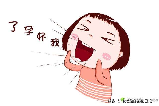 不知道是不是怀孕吃什么药,怎么知道自己是不是怀孕初期