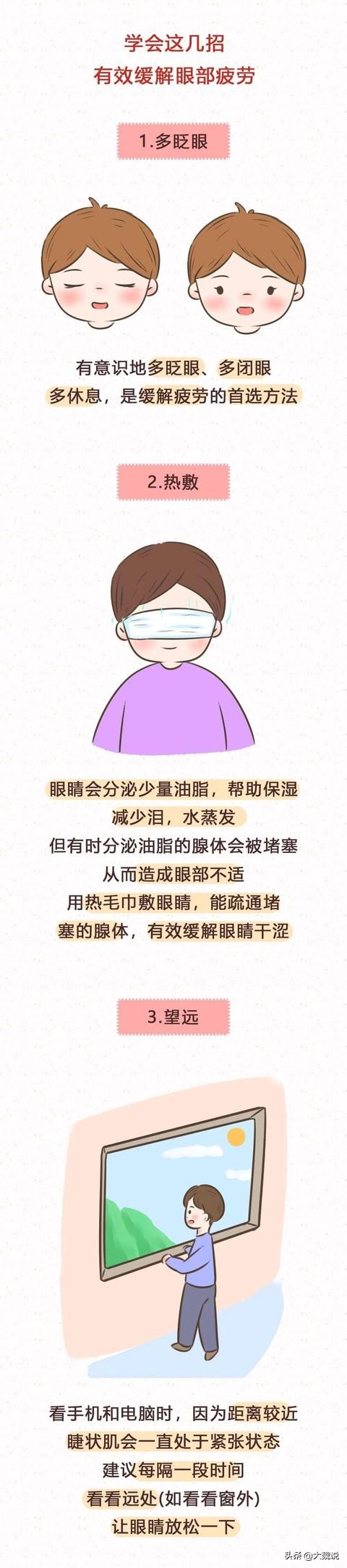 飞行员用的视力恢复法真的有用吗,飞行员都在用的视力恢复方法