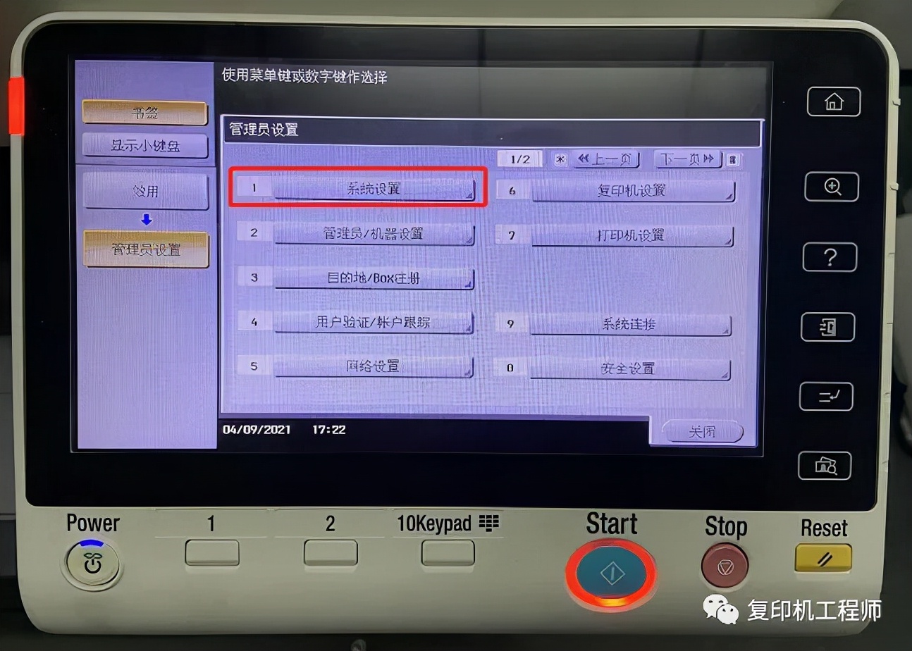柯美怎么开启扫描u盘,柯美扫描到u盘怎么启用