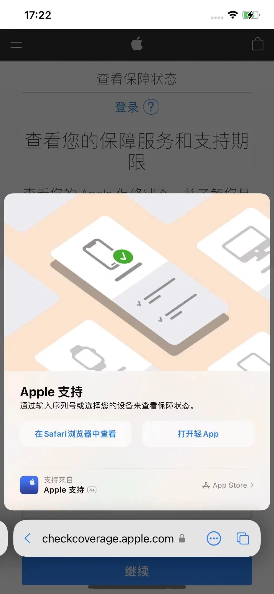 如何查询iphone保修期是多久,怎么查询iphone激活时间美版