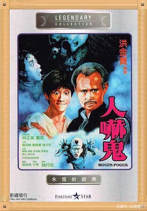 林正英24个经典电影,林正英你绝对没看过的电影合集