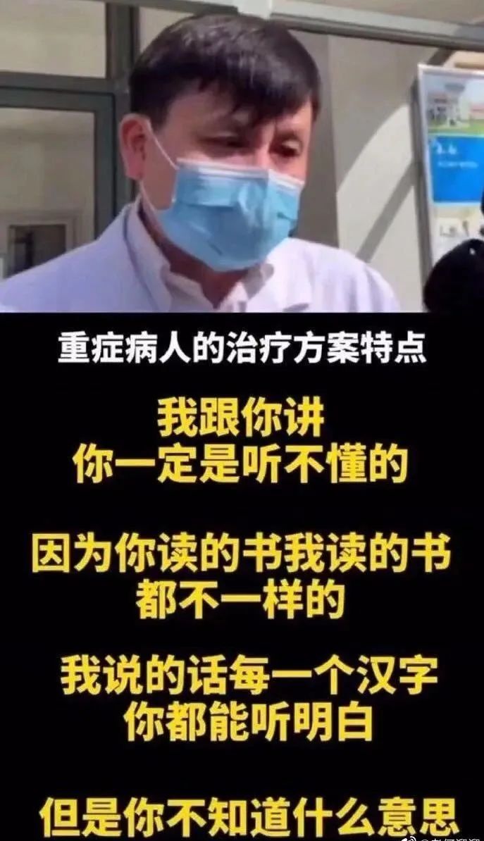 张文宏为什么被称为硬核医生,上海医生张文宏又爆金句