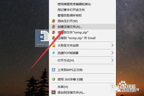 怎么把电子版文档进行压缩,文档怎么压缩到最小