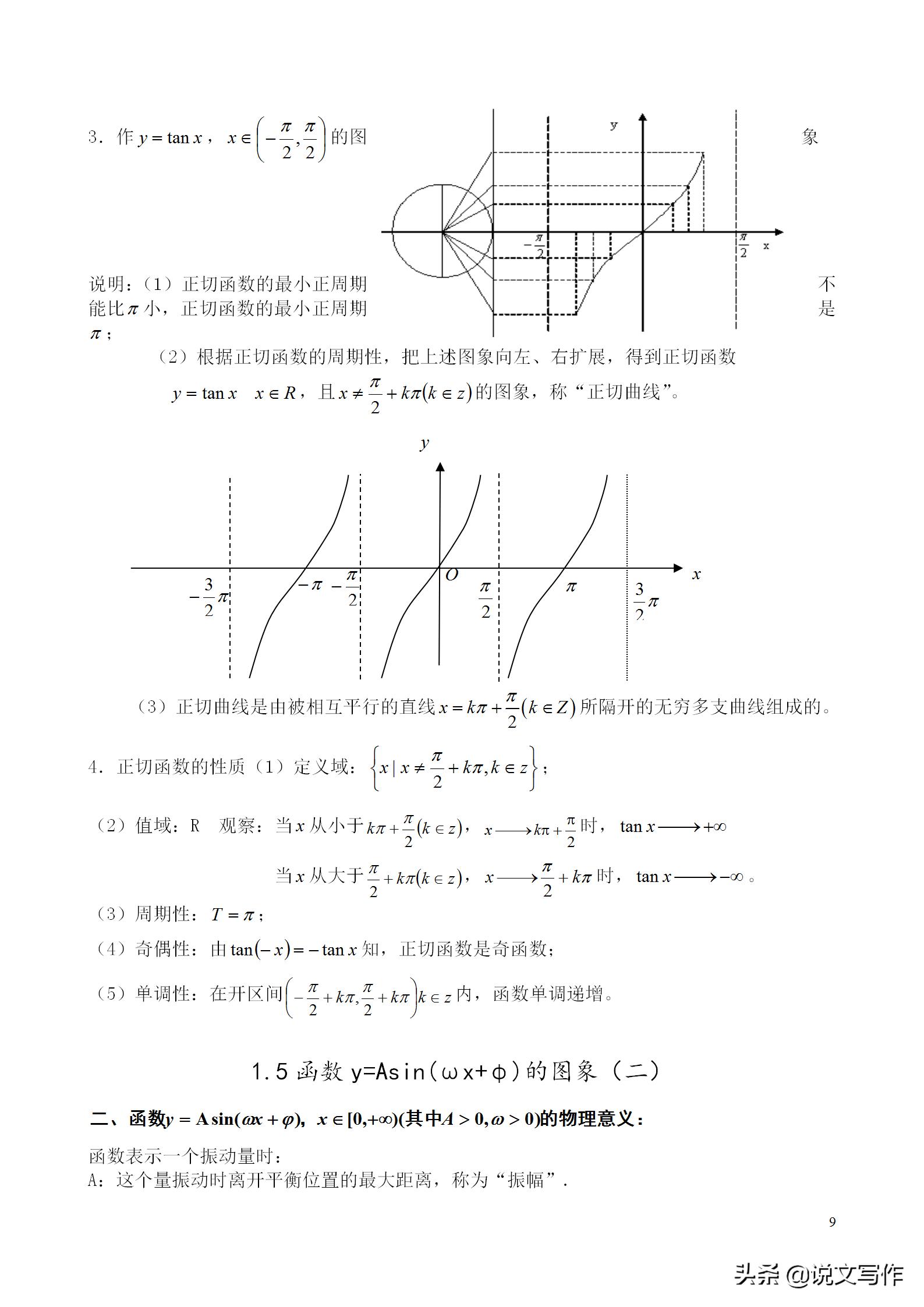 高中数学必修四知识点思维导图,高中数学必修四任意角和弧度制