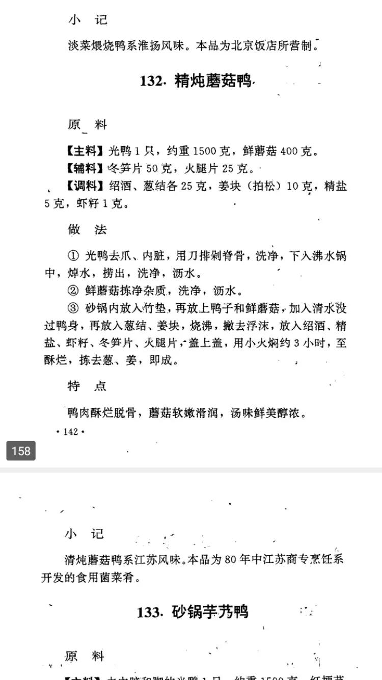 传统砂锅和现代砂锅,传统砂锅