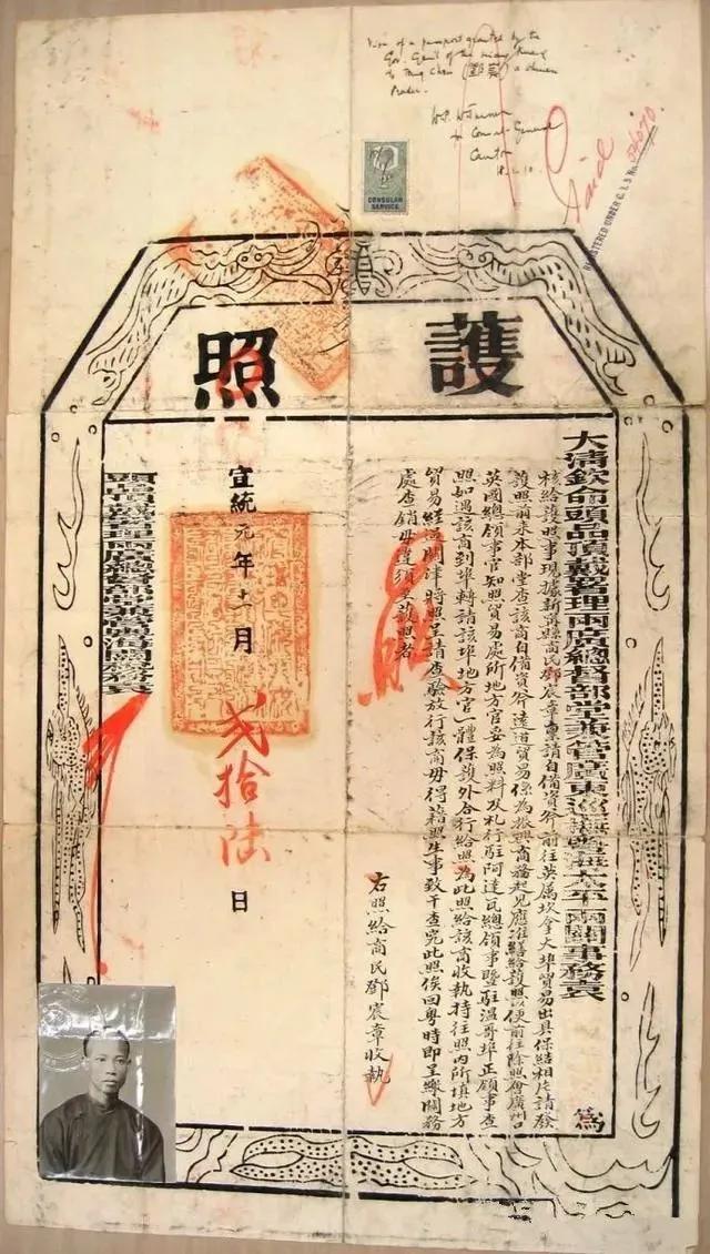 清朝时期的中国护照长啥样,清朝最无奈的护照
